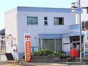 【郵便局】郵便局まで450ｍ