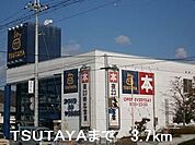 【レンタルビデオ】TSUTAYAまで3700ｍ