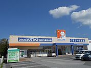 【ドラッグストア】ドラッグユタカ長浜八幡中山店様まで500ｍ