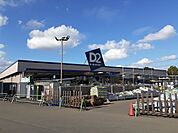 【ホームセンター】D2ケーヨーデイツー 所沢中富まで2000ｍ
