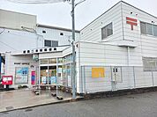 【郵便局】郵便局まで550ｍ