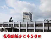 【総合病院】花巻病院まで450ｍ