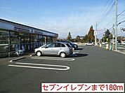 【コンビニエンスストア】セブンイレブンまで180ｍ