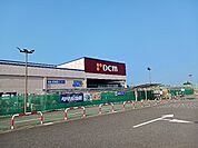 【ホームセンター】DCM 芝山店まで1200ｍ
