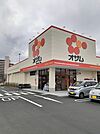 【スーパー】オザム昭島拝島店まで500ｍ