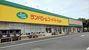 【スーパー】ランドロームフードマーケットまで400ｍ
