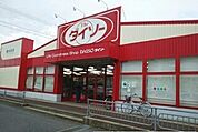 ダイソー富里7Ａスクエア店まで1000ｍ