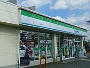 【コンビニエンスストア】ファミリーマートまで250ｍ