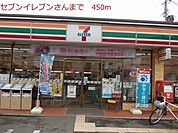 【コンビニエンスストア】セブンイレブン播磨古田店まで450ｍ