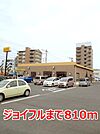 【その他】ジョイフルまで810ｍ