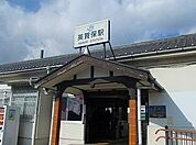 【駅】ＪＲ英賀保駅まで1400ｍ