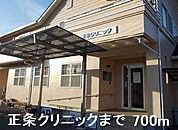 【総合病院】正条クリニックまで700ｍ