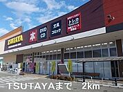 【レンタルビデオ】ＴＳＵＴＡＹＡまで2000ｍ