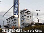 【総合病院】国富胃腸病院さんまで3500ｍ