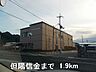 周辺：【銀行】但陽信用金庫まで1900ｍ