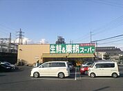 【スーパー】業務スーパー大津美崎店まで850ｍ