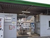 【駅】JR播磨高岡駅まで1200ｍ
