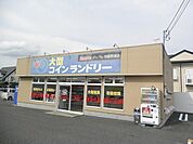 コインランドリーアップル君塚店まで500ｍ