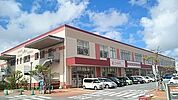 【スーパー】アクロスプラザ古島店まで550ｍ