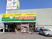 ジャパン伊川谷店まで1400ｍ