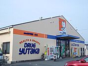 【ドラッグストア】ドラッグユタカ水口店まで2300ｍ