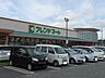 周辺：【スーパー】フレンドマート地蔵町店様まで1100ｍ