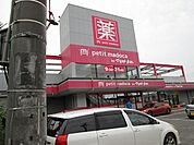 【ドラッグストア】マツモトキヨシ茂原店まで800ｍ