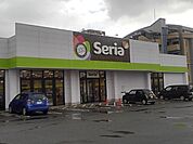 セリア鳥栖弥生が丘店まで320ｍ