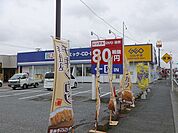 【レンタルビデオ】ゲオ袖ヶ浦店まで850ｍ