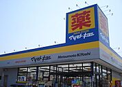 【ドラッグストア】マツモトキヨシ長浦店まで1100ｍ