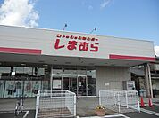 しまむら岩根店まで1500ｍ
