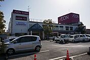 【スーパー】イオンタウン木更津朝日まで550ｍ