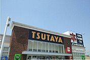 ＴＳＵＴＡＹＡ木更津店まで1300ｍ