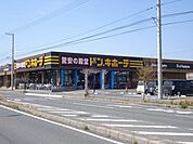 ドンキホーテ木更津店まで850ｍ