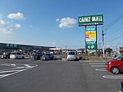 【ホームセンター】カインズ富津店まで650ｍ