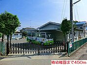【幼稚園】楠幼稚園まで450ｍ