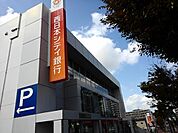 【銀行】西日本シティ銀行まで1200ｍ