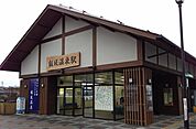 【駅】福島交通飯坂線飯坂温泉駅まで1200ｍ