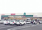【スーパー】いちい飯坂店まで400ｍ