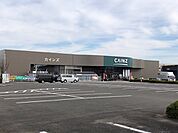 【ホームセンター】カインズ方木田店まで1300ｍ