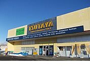 【レンタルビデオ】ＴＳＵＴＡＹＡ鎌田店まで300ｍ