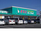 【ドラッグストア】ハシドラッグ福島中央店まで300ｍ