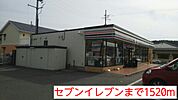 【コンビニエンスストア】セブンイレブンまで1520ｍ