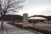 【公園】十六沼公園まで5300ｍ