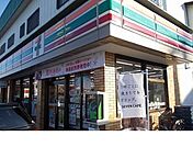 【コンビニエンスストア】セブンイレブン瀬上南店まで1200ｍ