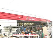 【ホームセンター】ジュンテンドー五條店まで160ｍ