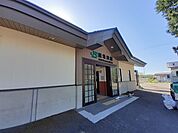 【駅】西米沢駅まで650ｍ