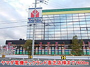 ヤマダ電機テックランド香芝店様まで1600ｍ