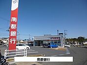 【銀行】南都銀行まで290ｍ