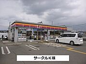 【コンビニエンスストア】サークルKまで200ｍ